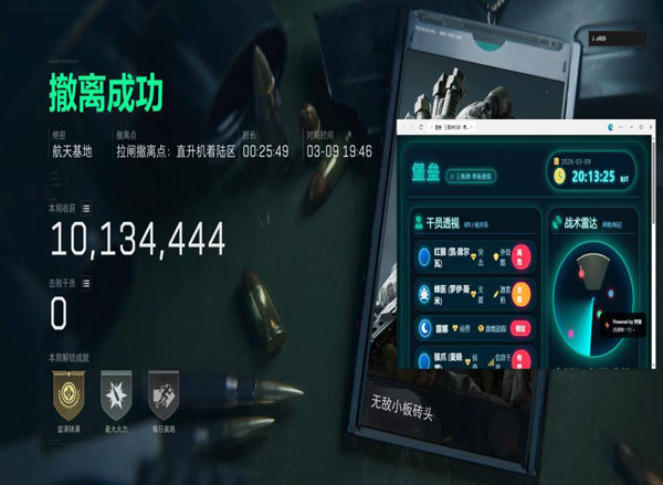 三角洲透视自瞄透视自瞄效果
